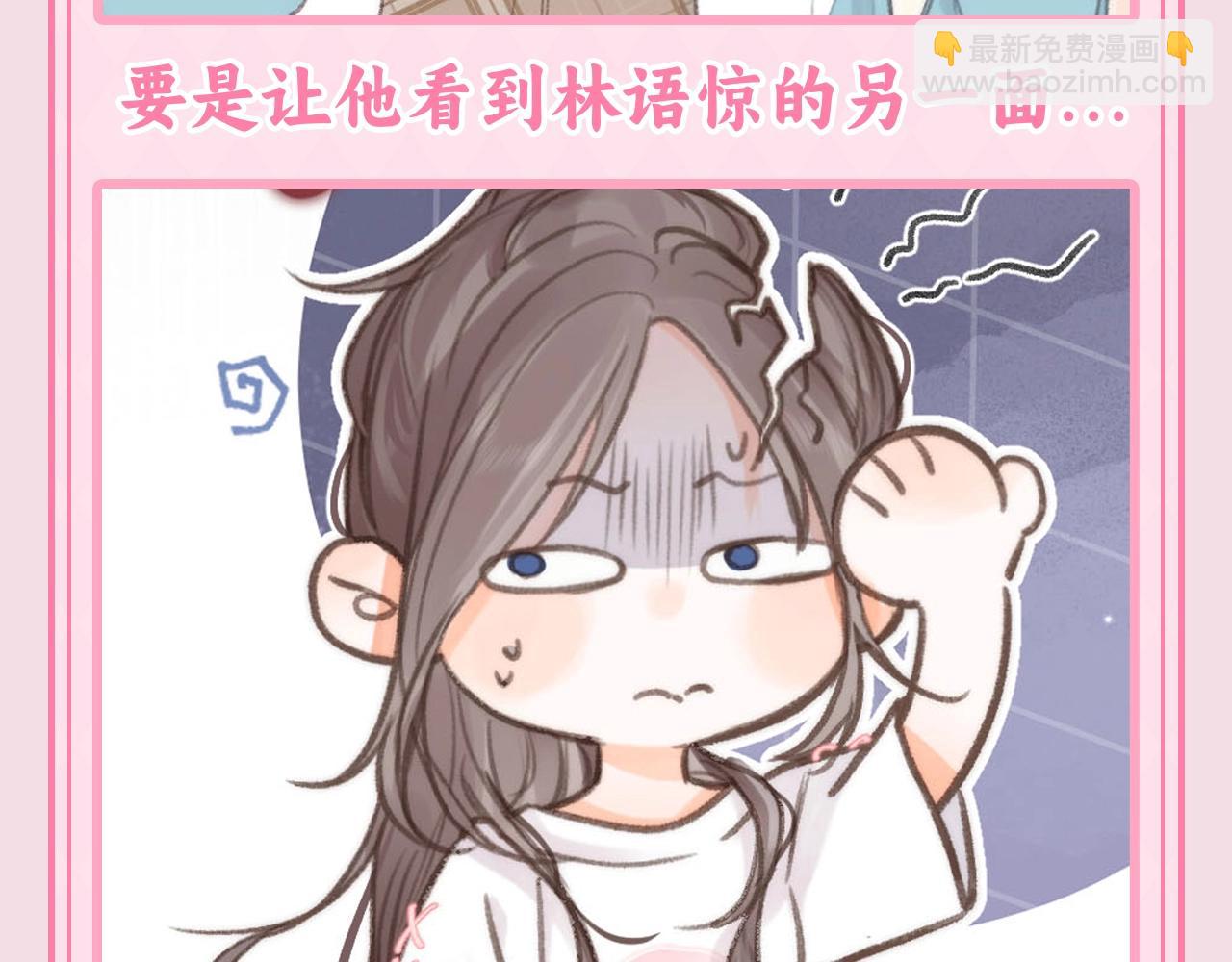 🍵白日梦我 第94期 特别企划：虚假的搞笑担当 第10页