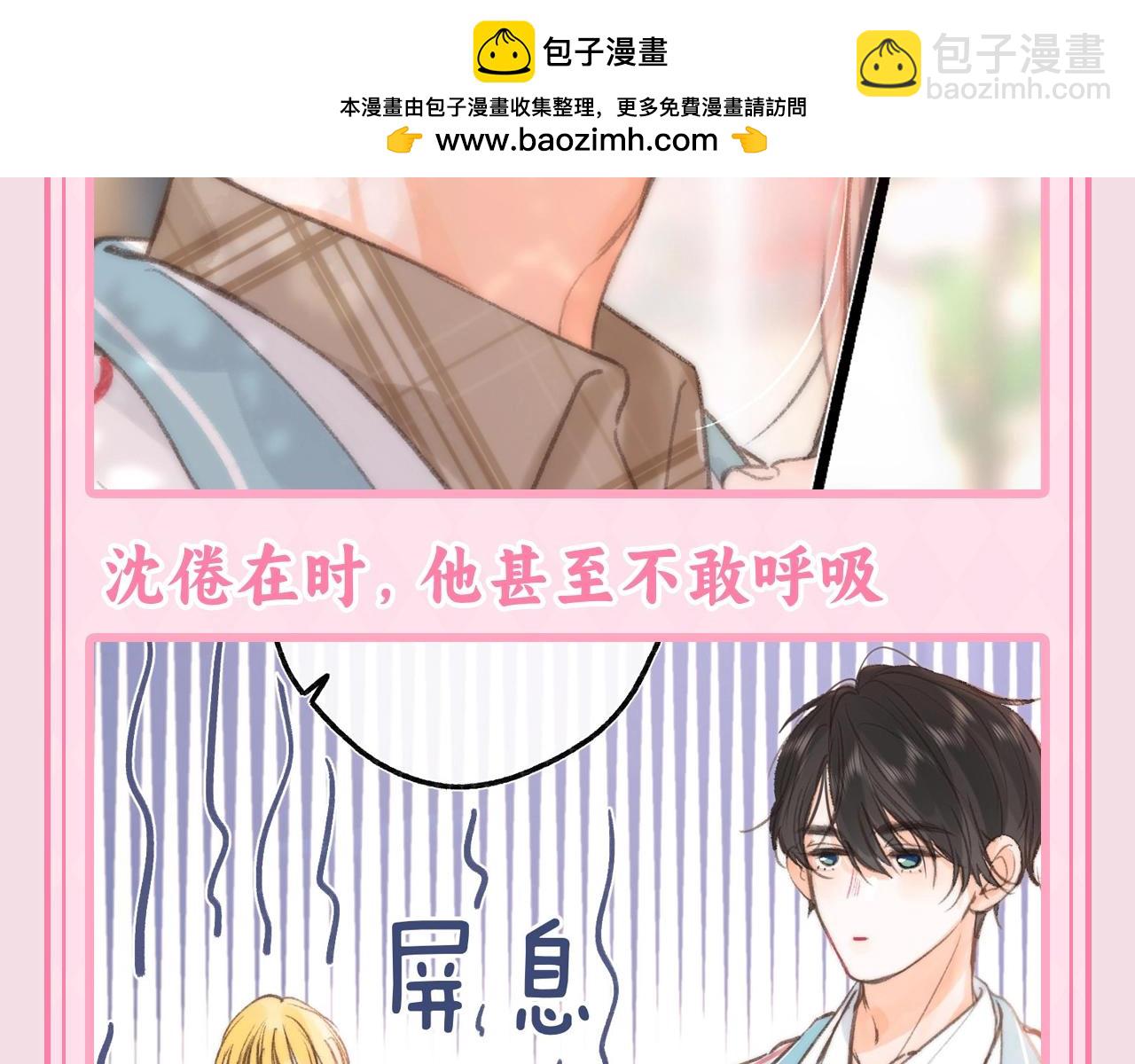 🍵白日梦我 第94期 特别企划：虚假的搞笑担当 第5页