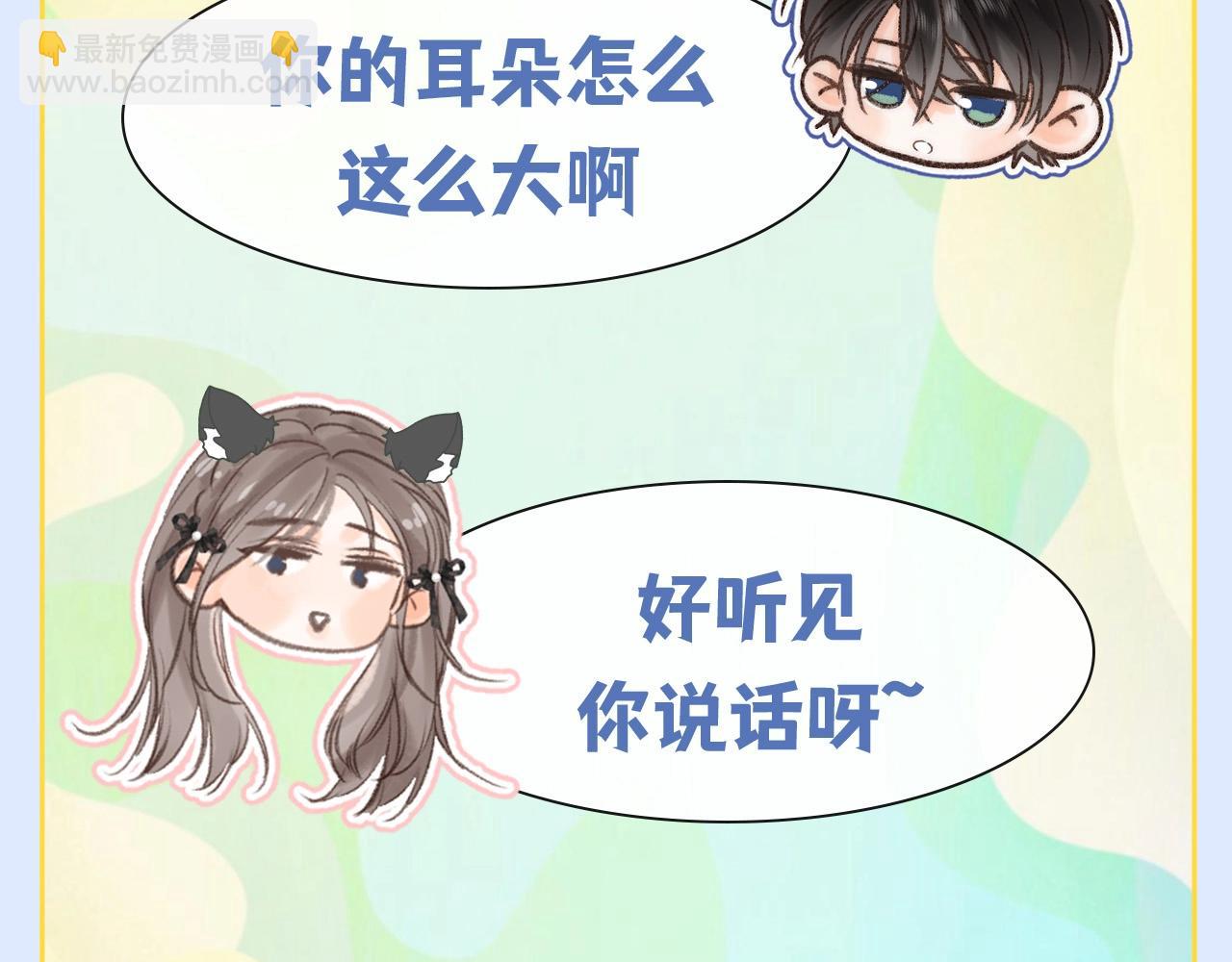 🍵白日梦我 第96期 整活企划：狼外婆林语惊和小红帽沈倦 第4页