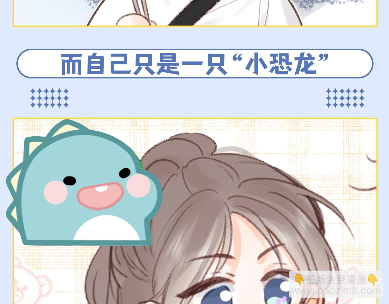 🍵白日梦我 第96期 整活企划：狼外婆林语惊和小红帽沈倦 第8页