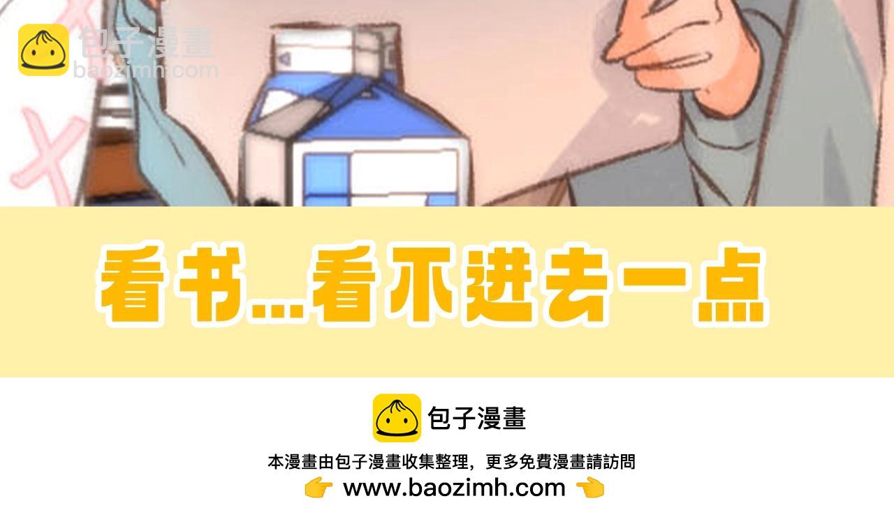 🍵白日梦我 第99期 整活企划：大家考前都在干嘛 第11页