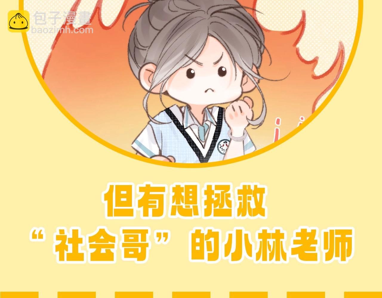 🍵白日梦我 第99期 整活企划：大家考前都在干嘛 第4页