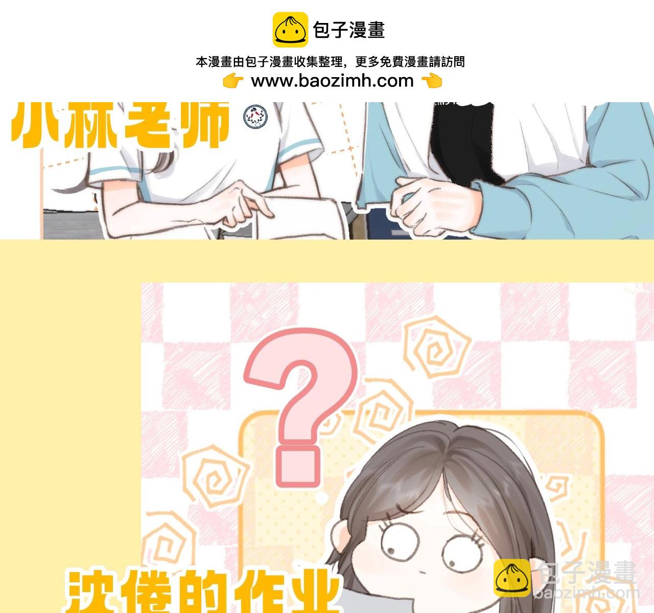 🍵白日梦我 第99期 整活企划：大家考前都在干嘛 第6页