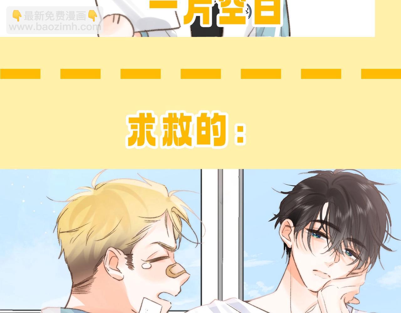 🍵白日梦我 第99期 整活企划：大家考前都在干嘛 第8页