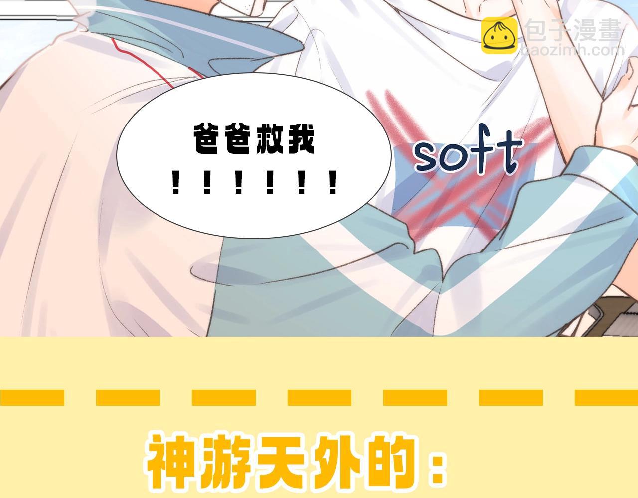 🍵白日梦我 第99期 整活企划：大家考前都在干嘛 第9页