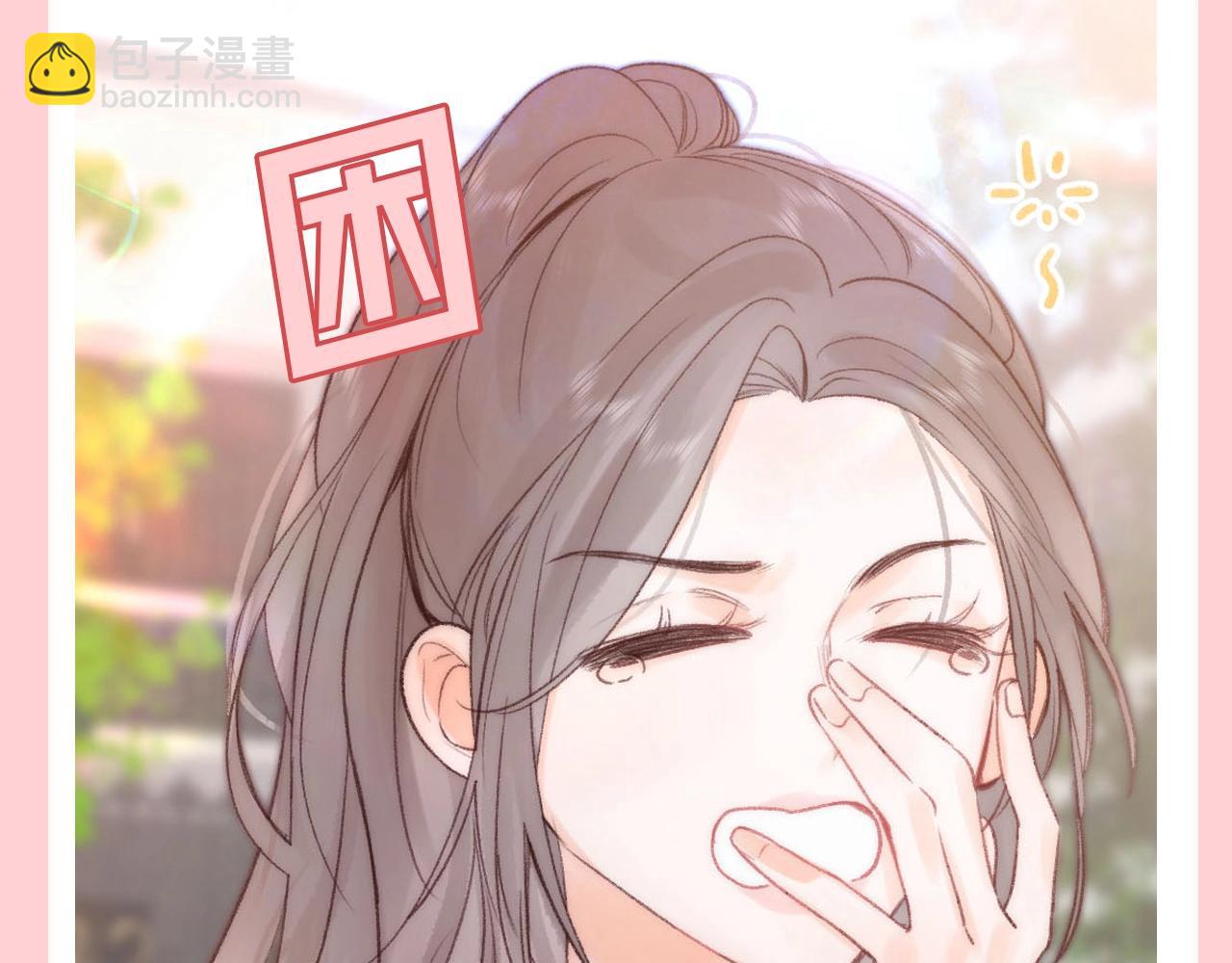 🍵白日梦我 第105期 特别企划：一个合格的小林老师--林语惊 第10页
