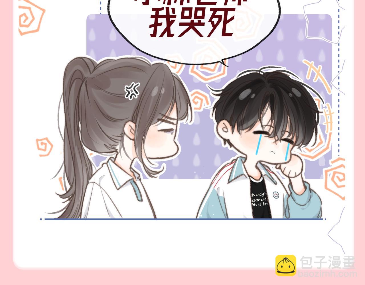 🍵白日梦我 第105期 特别企划：一个合格的小林老师--林语惊 第12页