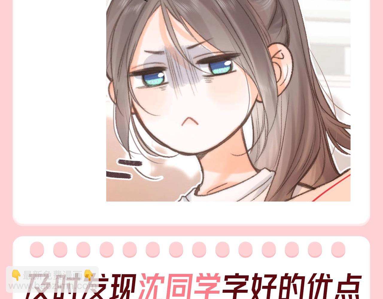 🍵白日梦我 第105期 特别企划：一个合格的小林老师--林语惊 第5页