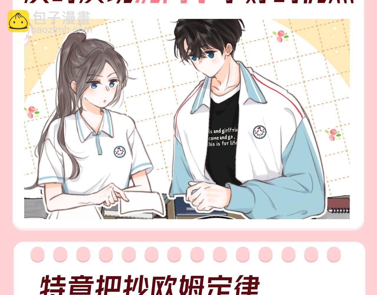 🍵白日梦我 第105期 特别企划：一个合格的小林老师--林语惊 第6页