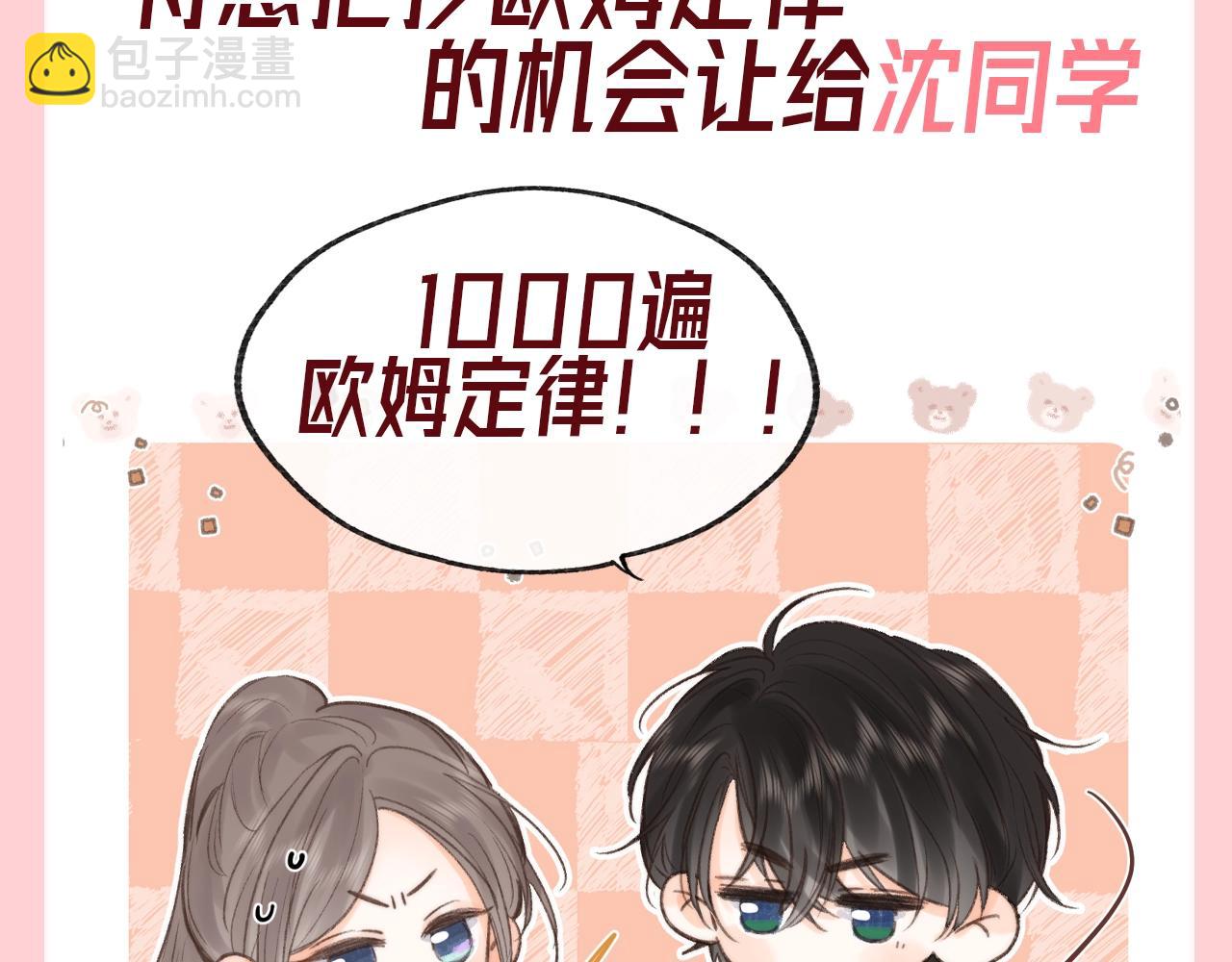 🍵白日梦我 第105期 特别企划：一个合格的小林老师--林语惊 第7页