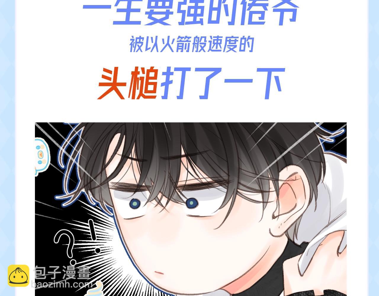 🍵白日梦我 第106期 特别企划：让猫挠了N下 第4页