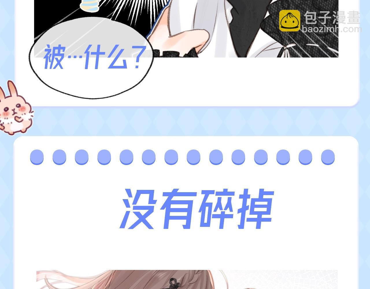 🍵白日梦我 第106期 特别企划：让猫挠了N下 第5页