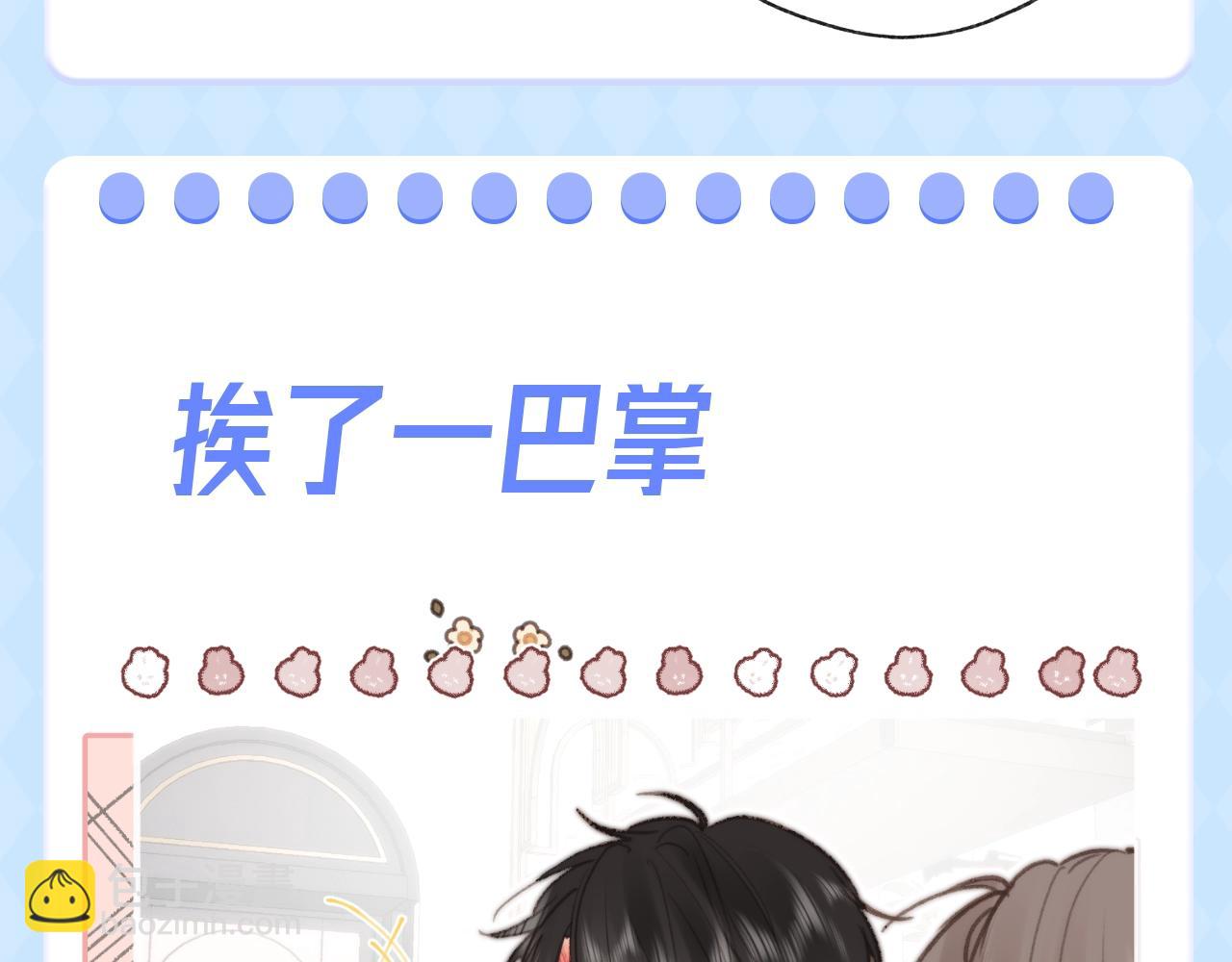 🍵白日梦我 第106期 特别企划：让猫挠了N下 第7页