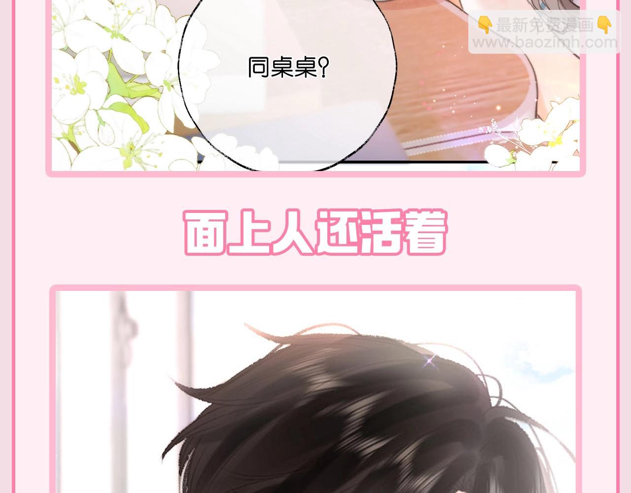 🍵白日梦我 第108期 特别企划：沈倦的手你注意过吗？ 第10页