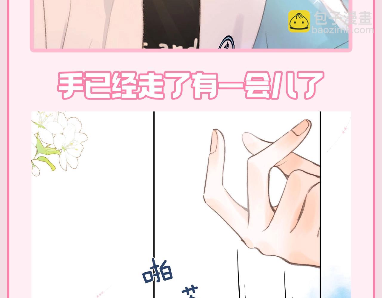 🍵白日梦我 第108期 特别企划：沈倦的手你注意过吗？ 第12页