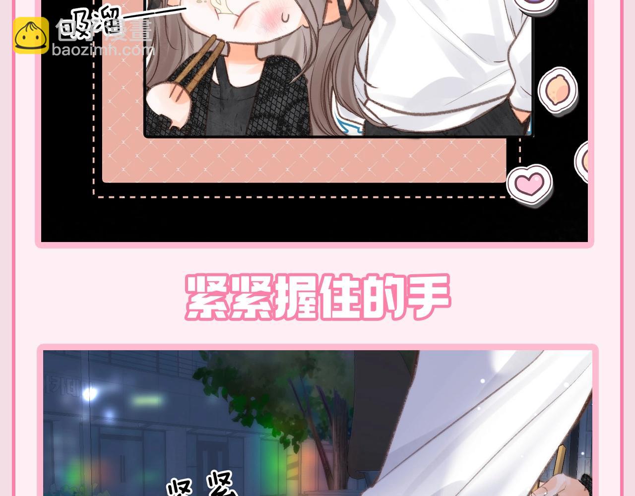 🍵白日梦我 第108期 特别企划：沈倦的手你注意过吗？ 第4页