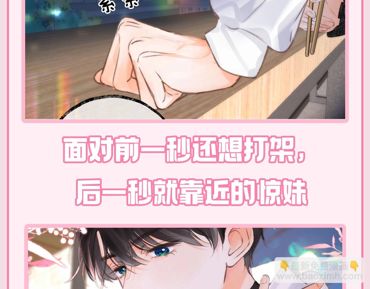 🍵白日梦我 第108期 特别企划：沈倦的手你注意过吗？ 第5页