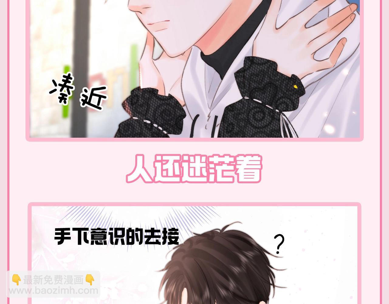 🍵白日梦我 第108期 特别企划：沈倦的手你注意过吗？ 第6页