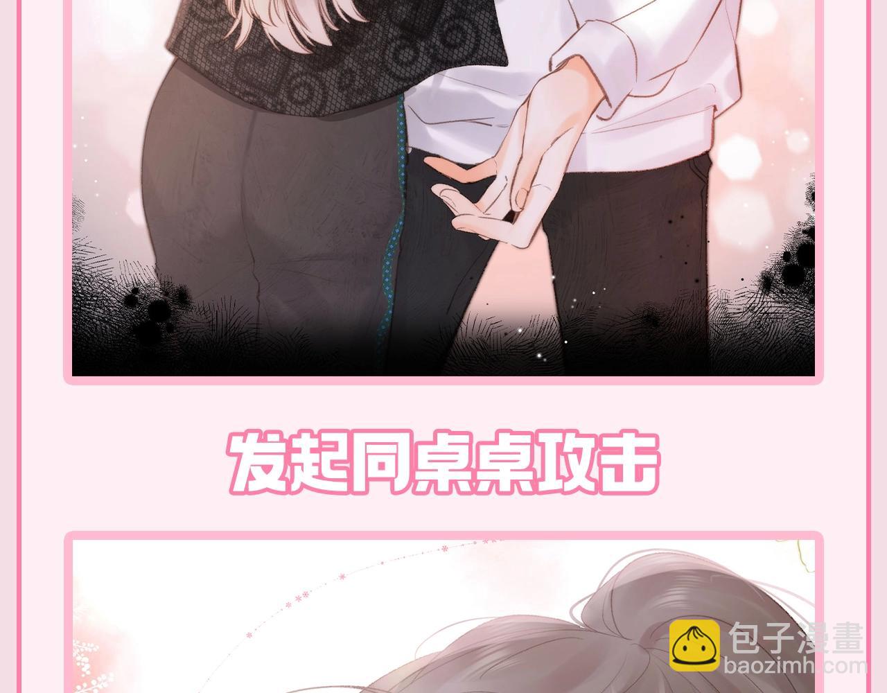 🍵白日梦我 第108期 特别企划：沈倦的手你注意过吗？ 第8页