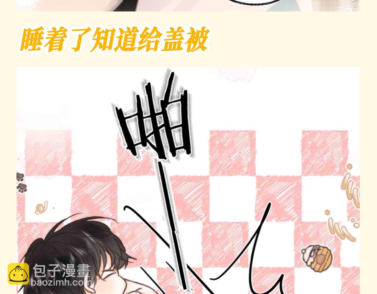 🍵白日梦我 第110期 特别企划：沈倦闪现式温柔 第10页