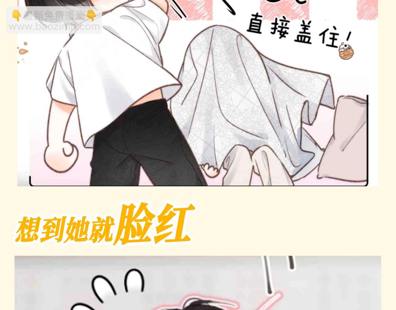 🍵白日梦我 第110期 特别企划：沈倦闪现式温柔 第11页