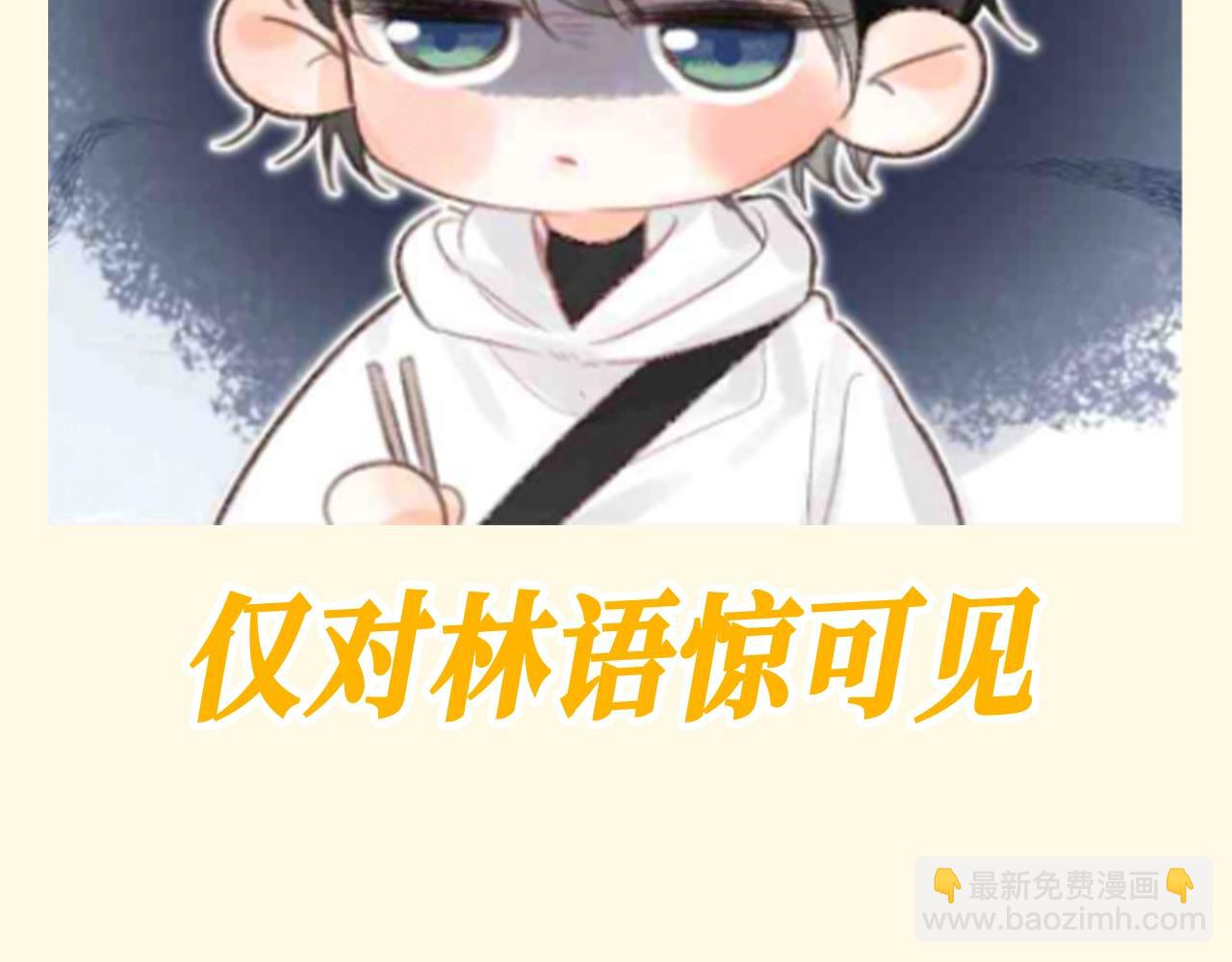 🍵白日梦我 第110期 特别企划：沈倦闪现式温柔 第14页