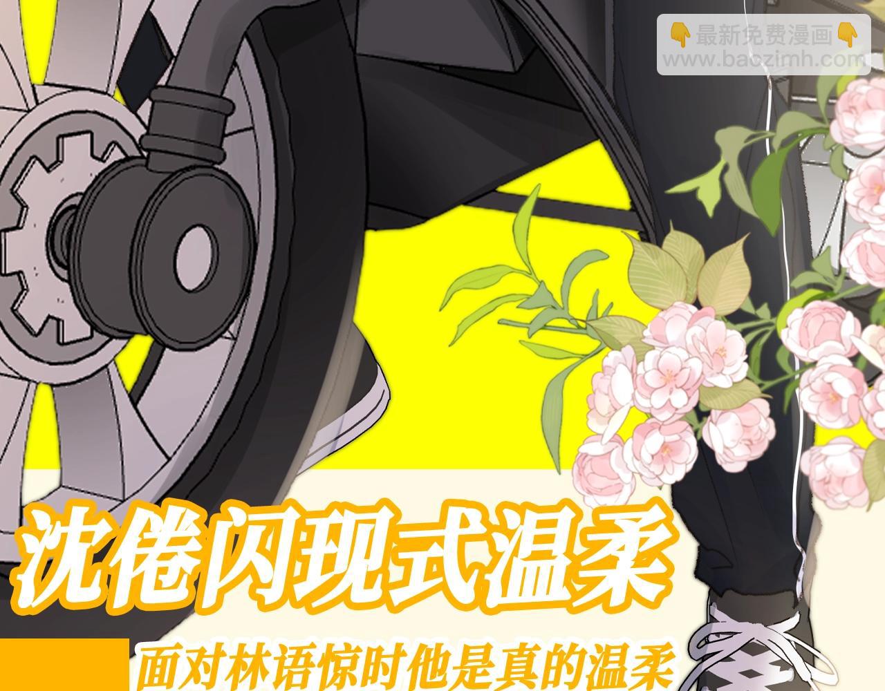 🍵白日梦我 第110期 特别企划：沈倦闪现式温柔 第3页