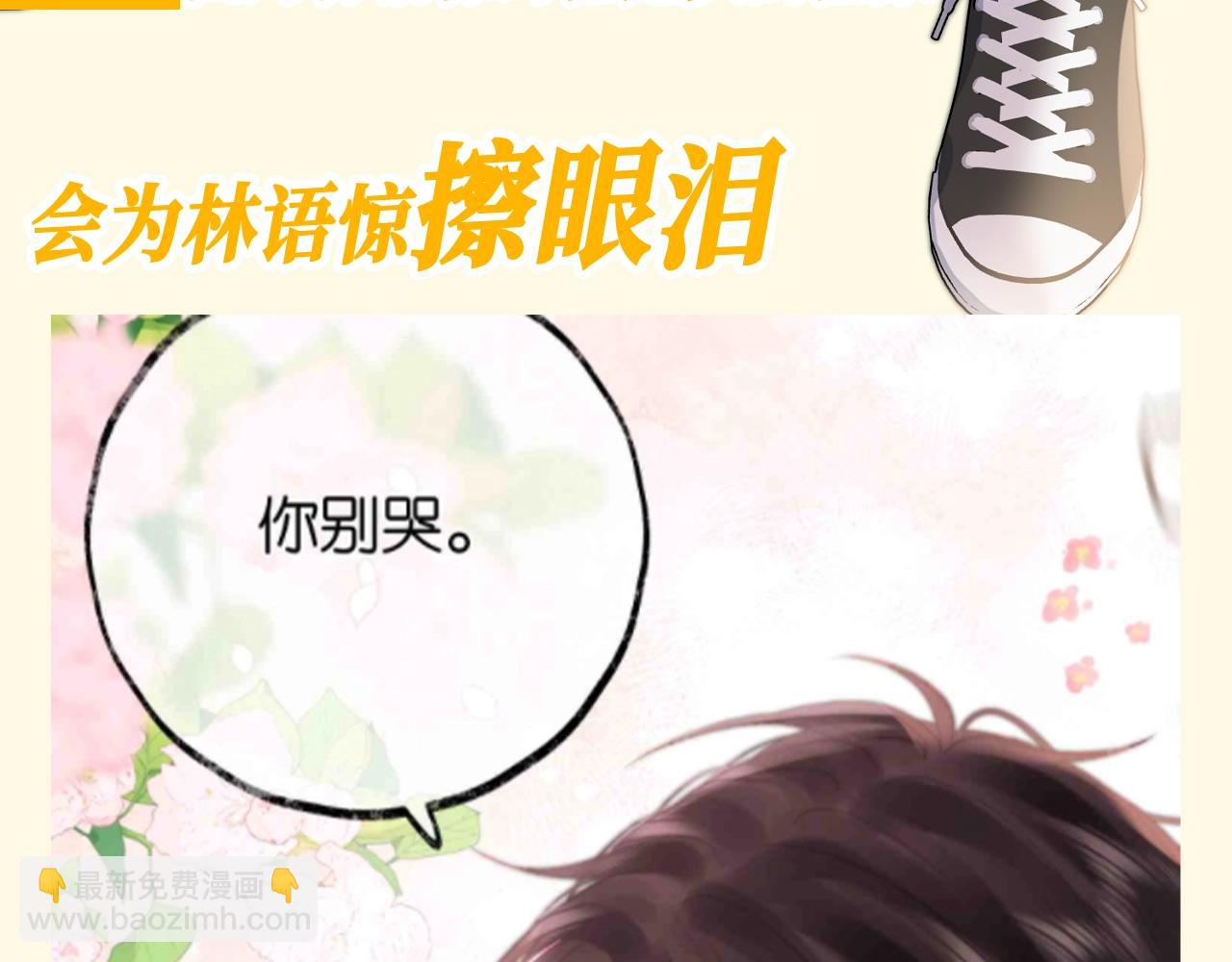 🍵白日梦我 第110期 特别企划：沈倦闪现式温柔 第4页