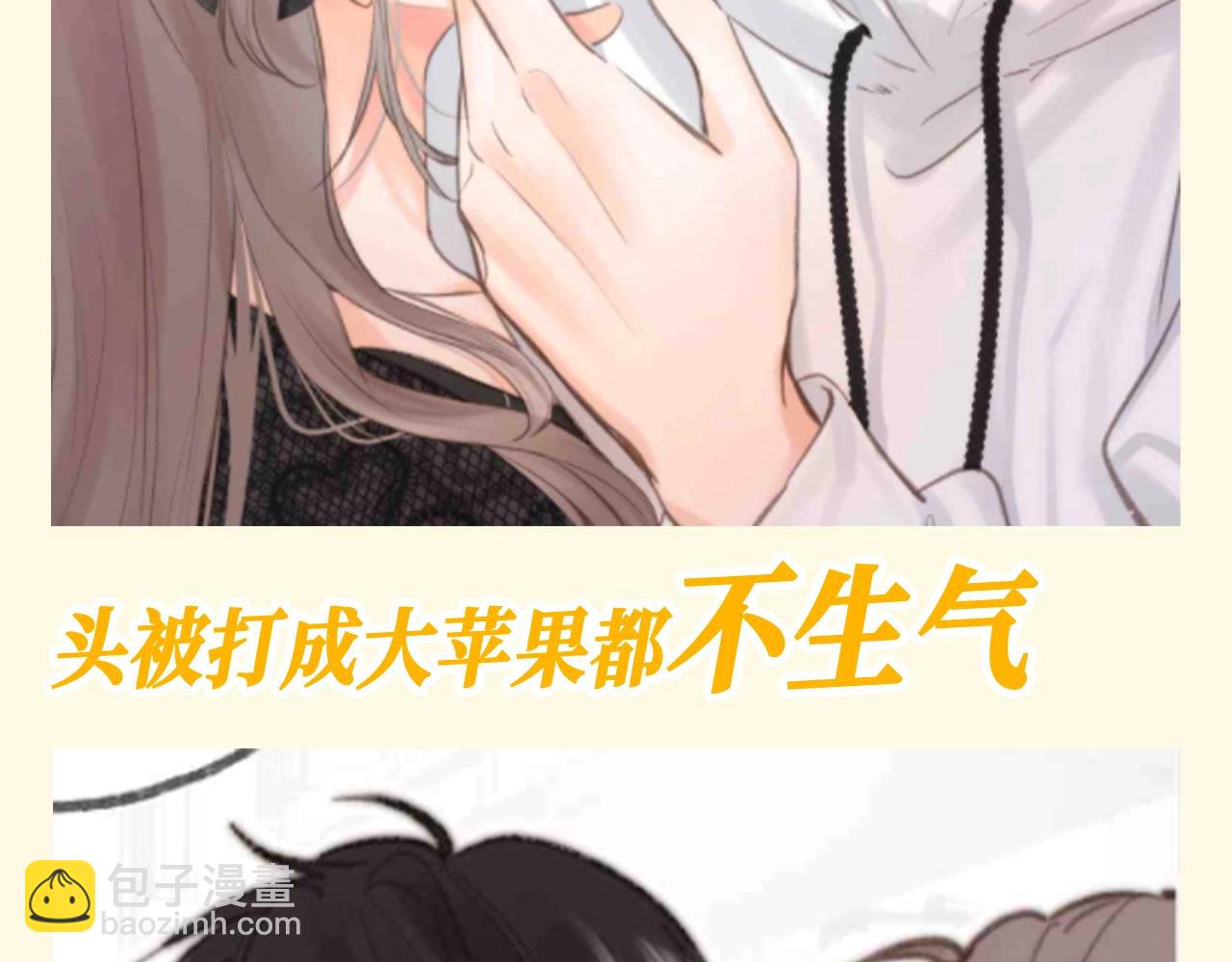 🍵白日梦我 第110期 特别企划：沈倦闪现式温柔 第6页