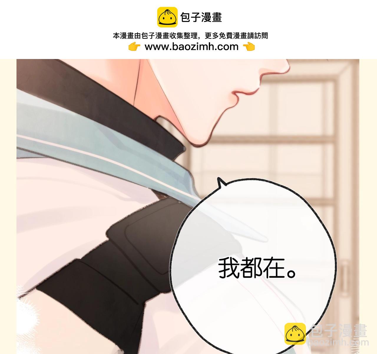 🍵白日梦我 第110期 特别企划：沈倦闪现式温柔 第9页