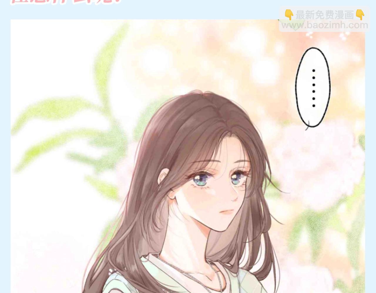 🍵白日梦我 第112期 特别企划：看到xx样的林语惊，沈倦在想什么呢？ 第3页