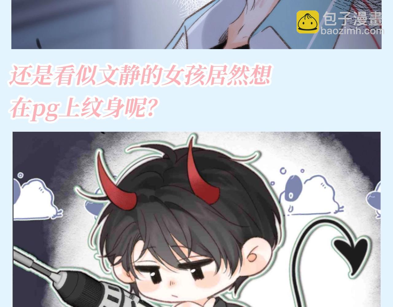 🍵白日梦我 第112期 特别企划：看到xx样的林语惊，沈倦在想什么呢？ 第6页