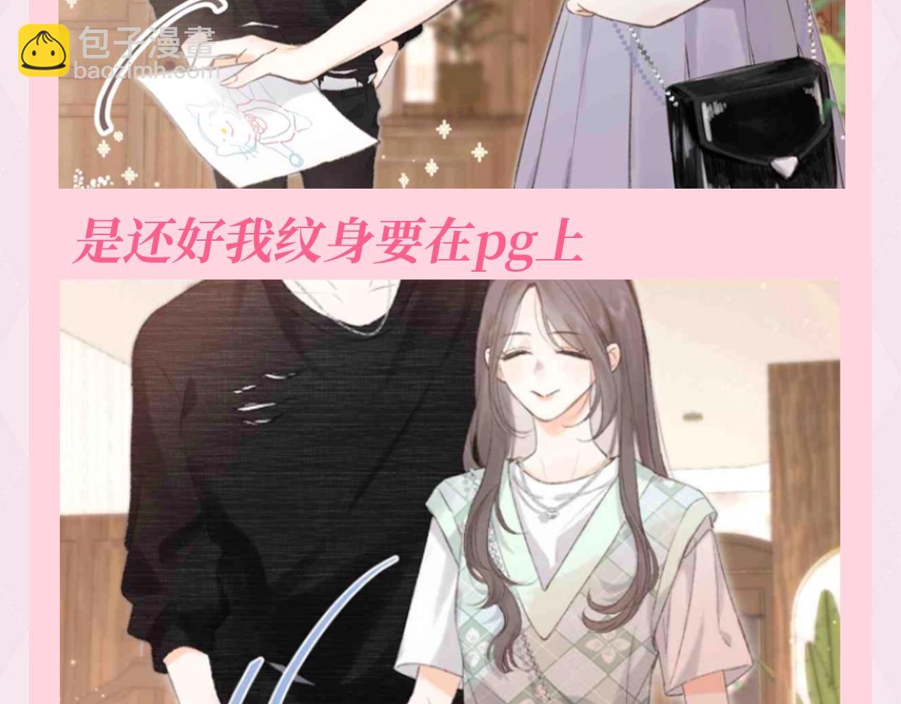 🍵白日梦我 第113期 特别企划：30s文学--林语惊初印象篇 第4页