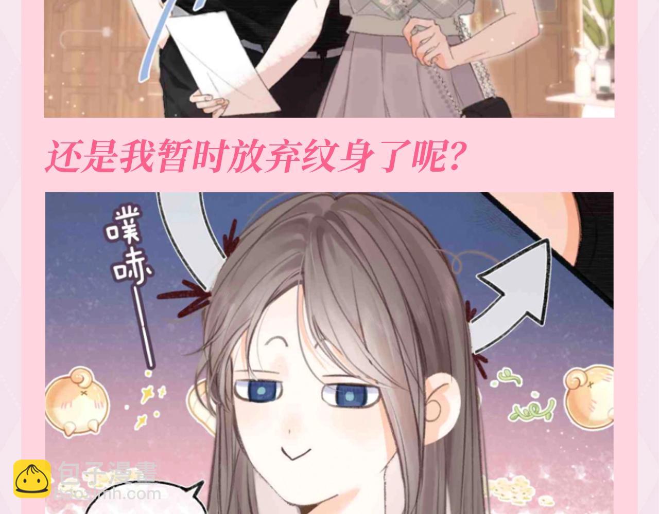 🍵白日梦我 第113期 特别企划：30s文学--林语惊初印象篇 第5页
