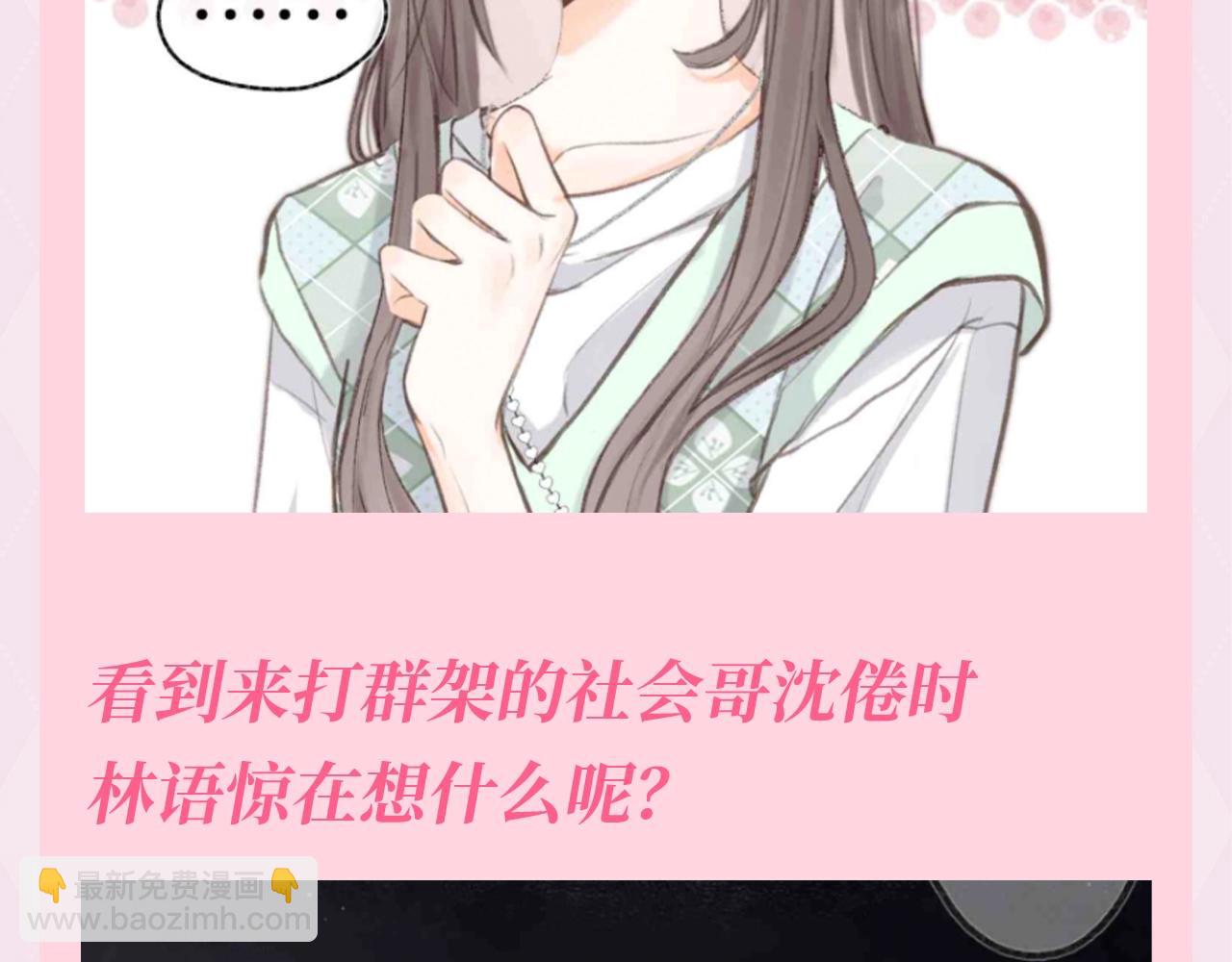 🍵白日梦我 第113期 特别企划：30s文学--林语惊初印象篇 第6页