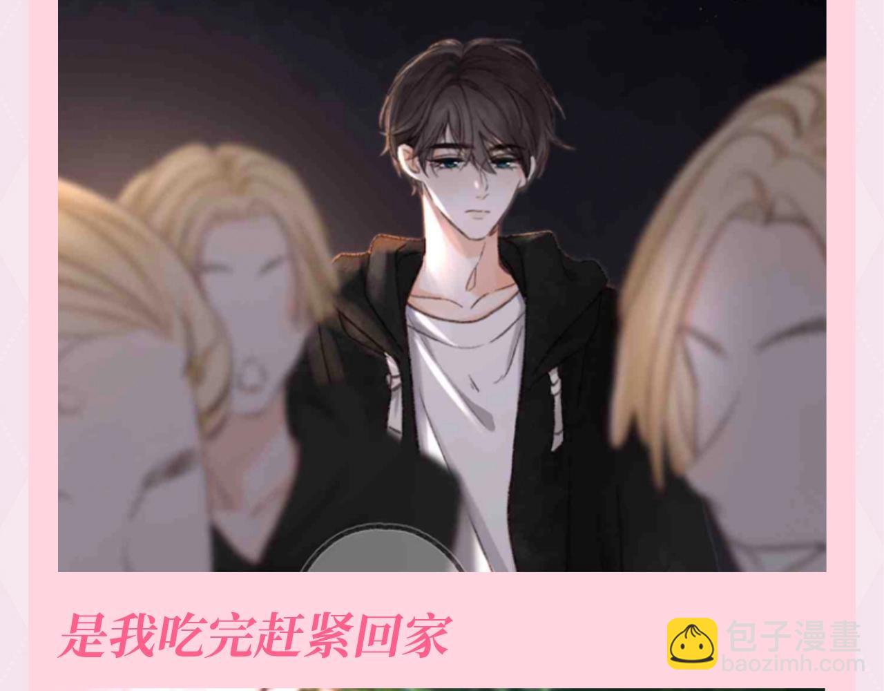 🍵白日梦我 第113期 特别企划：30s文学--林语惊初印象篇 第7页