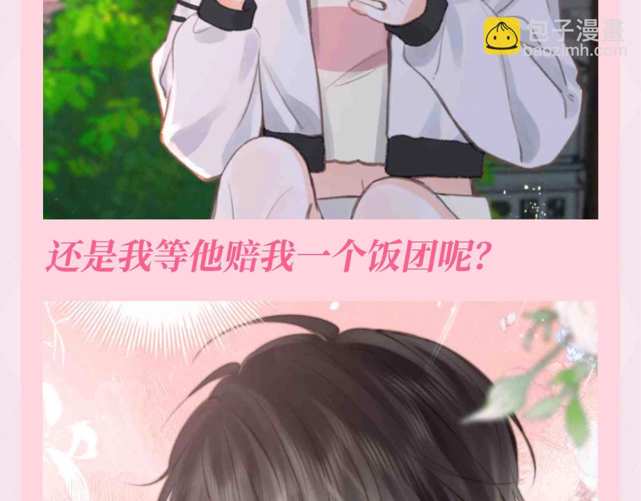 🍵白日梦我 第113期 特别企划：30s文学--林语惊初印象篇 第9页