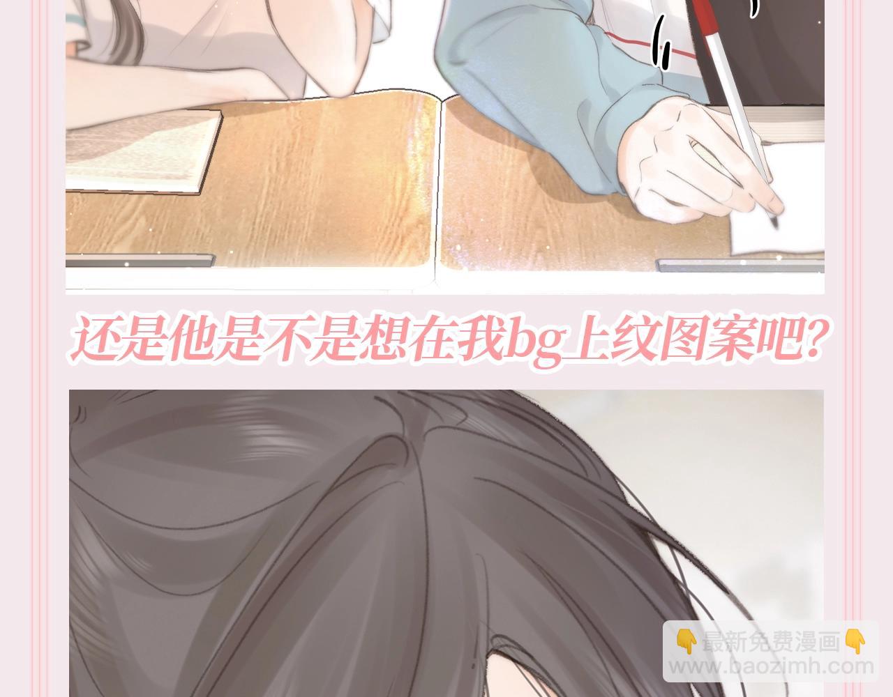 🍵白日梦我 第115期 特别企划：30s文学--林语惊学校篇 第13页