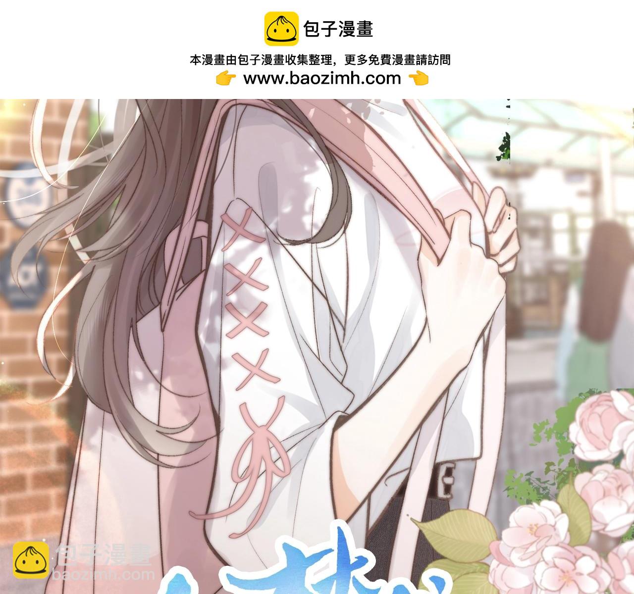 🍵白日梦我 第115期 特别企划：30s文学--林语惊学校篇 第2页