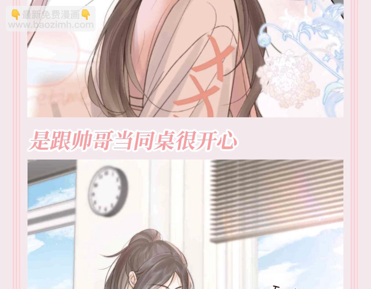 🍵白日梦我 第115期 特别企划：30s文学--林语惊学校篇 第6页