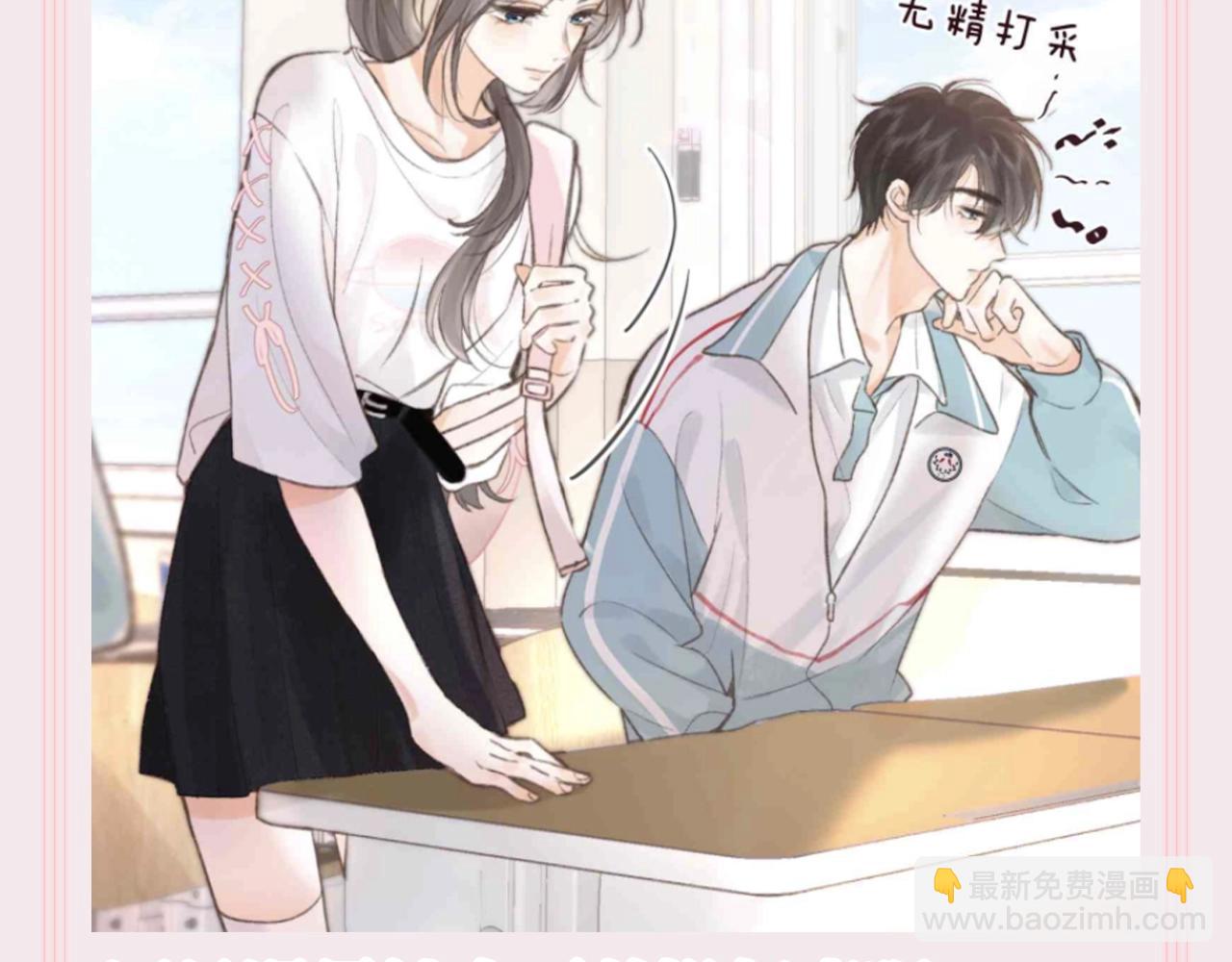 🍵白日梦我 第115期 特别企划：30s文学--林语惊学校篇 第7页