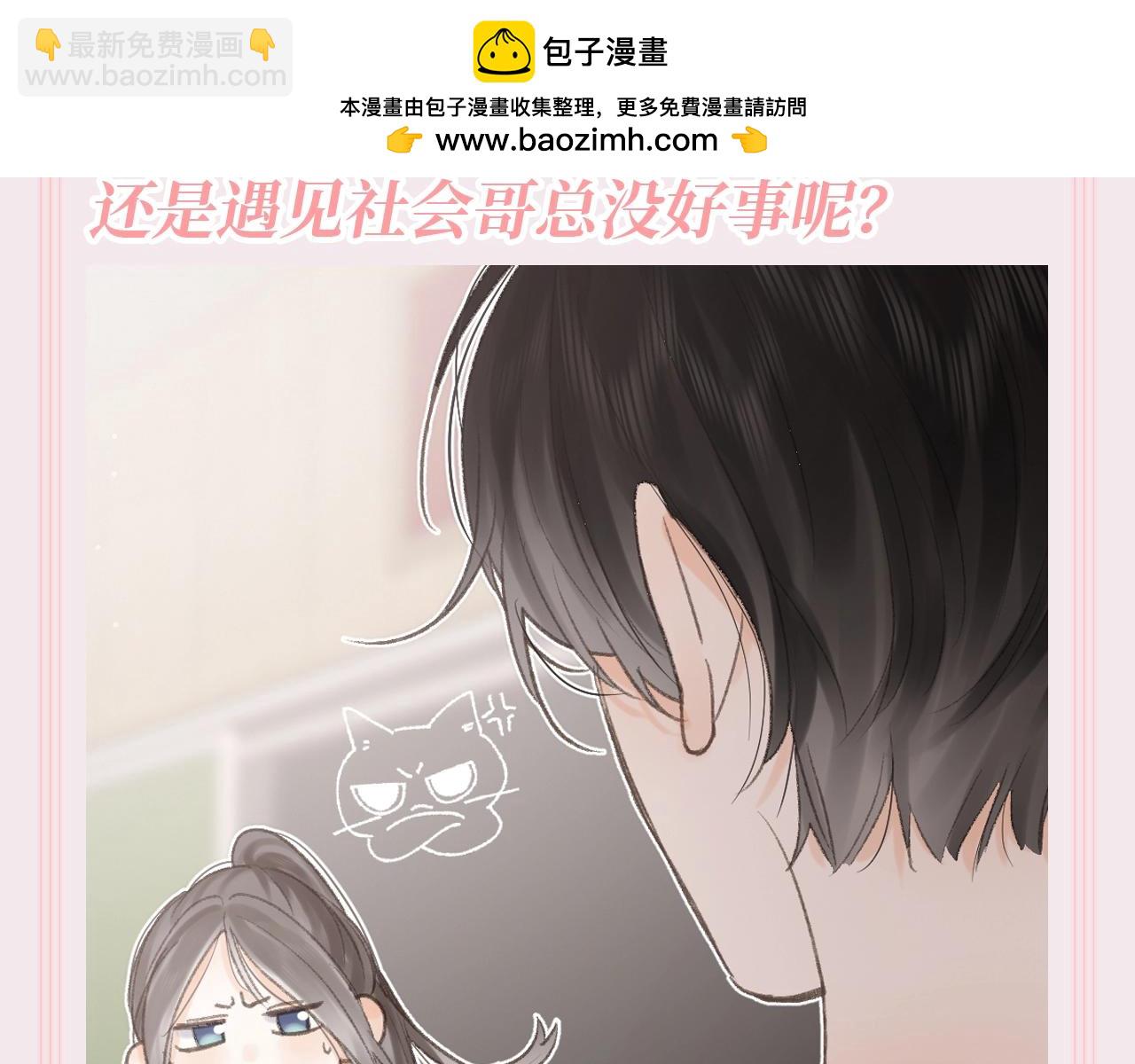 🍵白日梦我 第115期 特别企划：30s文学--林语惊学校篇 第8页