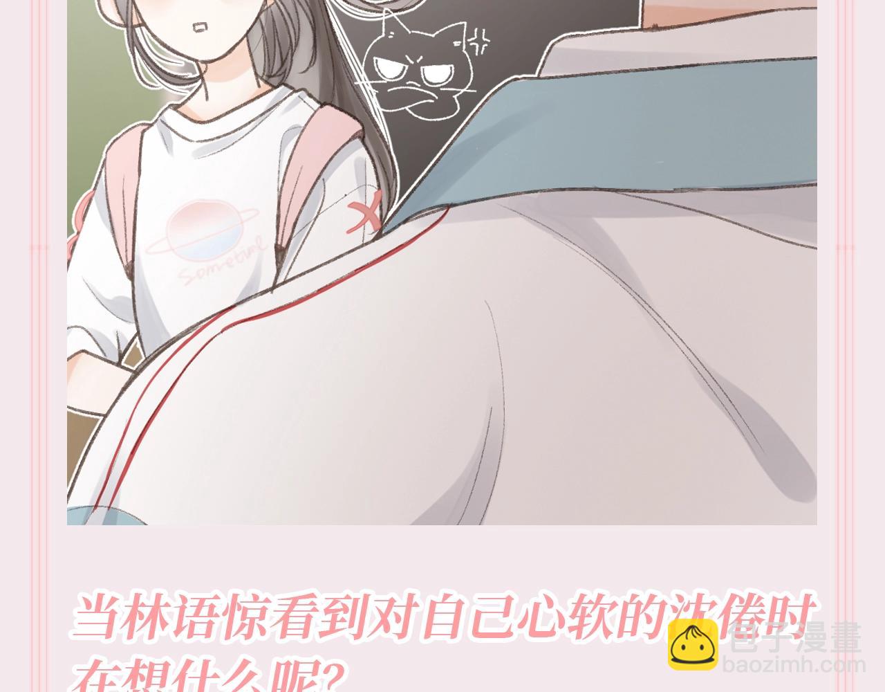 🍵白日梦我 第115期 特别企划：30s文学--林语惊学校篇 第9页