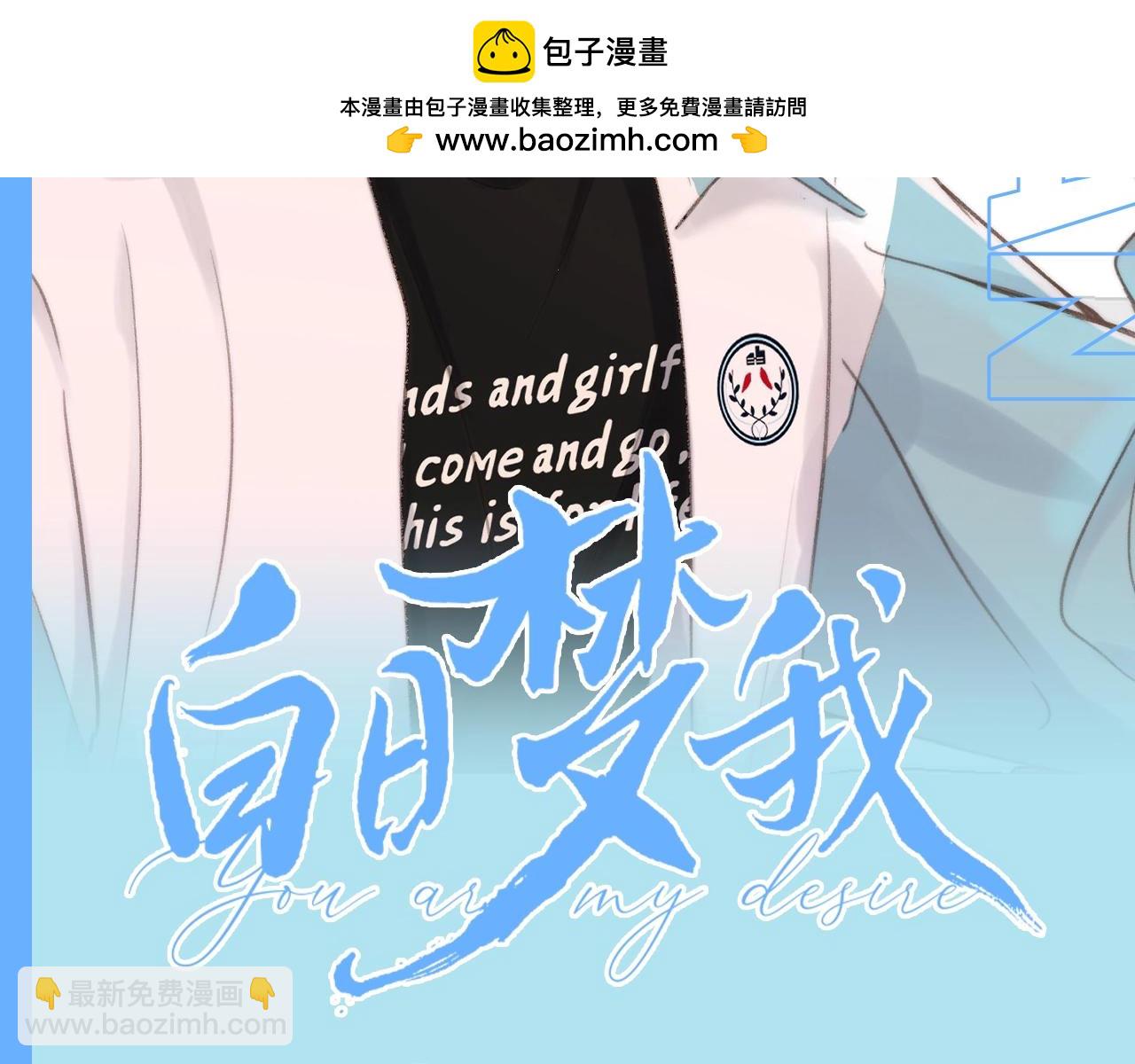 🍵白日梦我 第117期 特别企划：又被沈倦装到了 第2页
