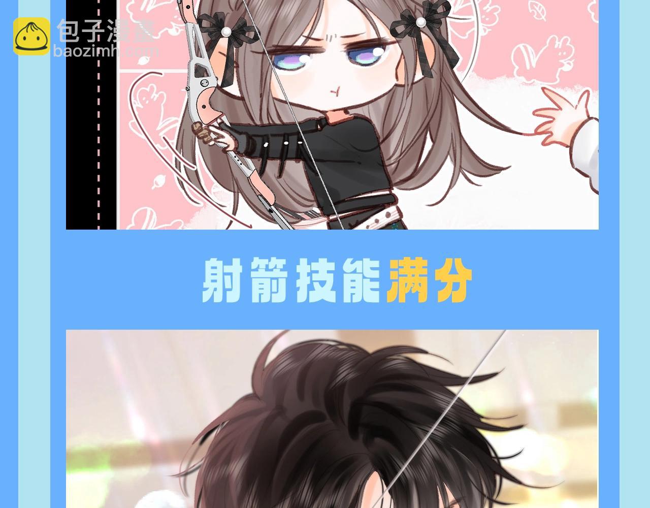 🍵白日梦我 第117期 特别企划：又被沈倦装到了 第4页
