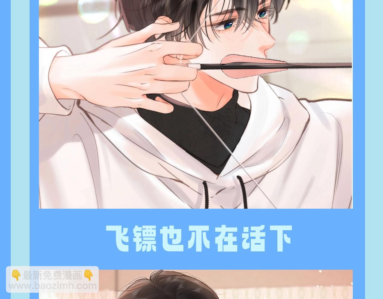 🍵白日梦我 第117期 特别企划：又被沈倦装到了 第5页