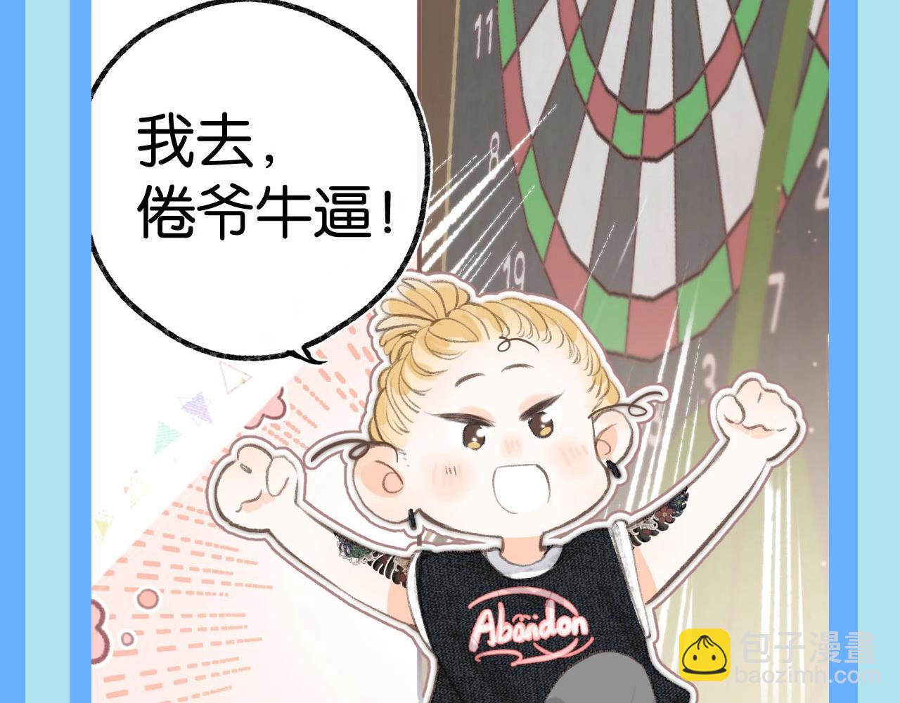 🍵白日梦我 第117期 特别企划：又被沈倦装到了 第7页