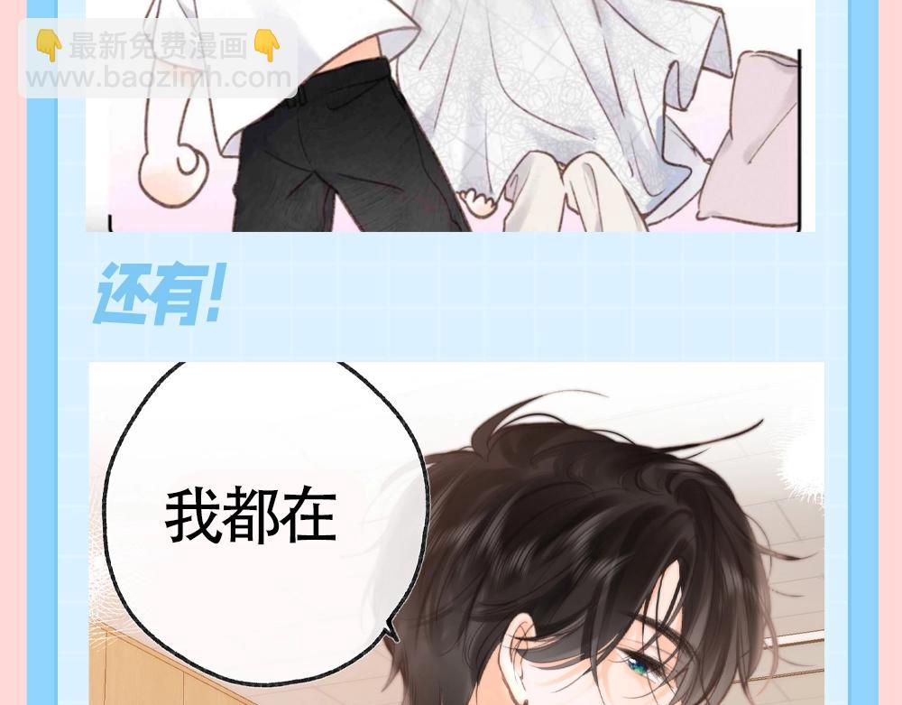 🍵白日梦我 第118期 特别企划：磕一点倦鸟归林糖 第10页