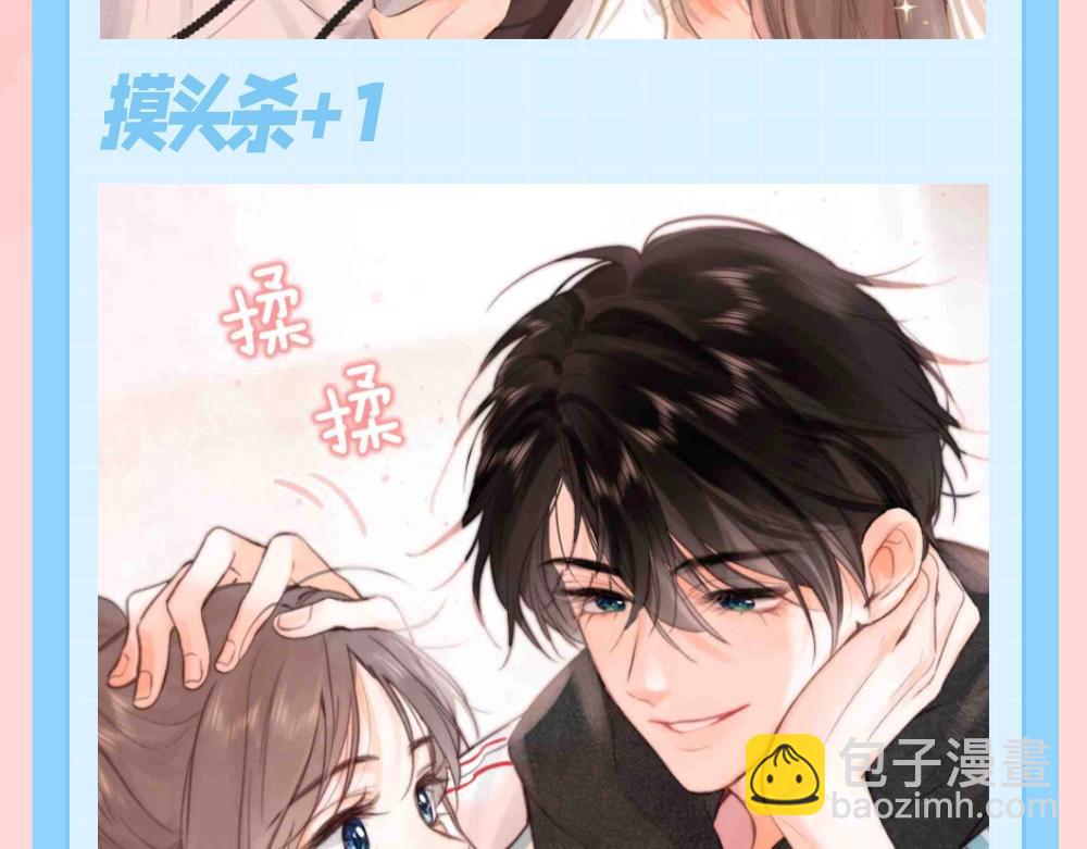 🍵白日梦我 第118期 特别企划：磕一点倦鸟归林糖 第4页