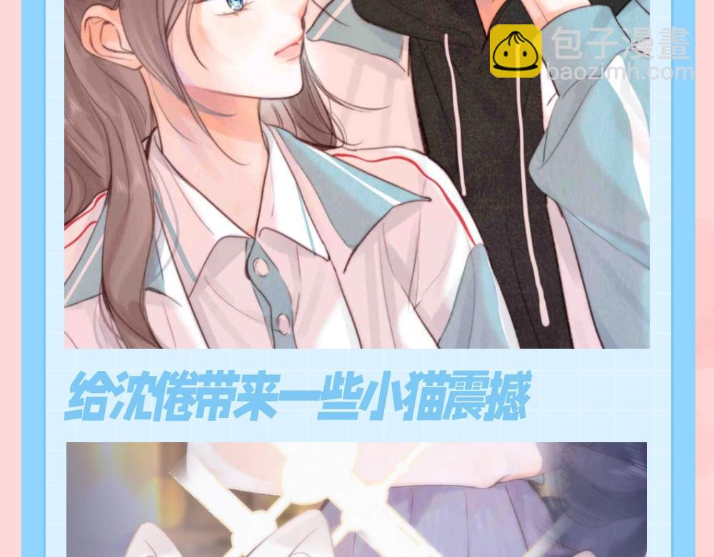 🍵白日梦我 第118期 特别企划：磕一点倦鸟归林糖 第5页
